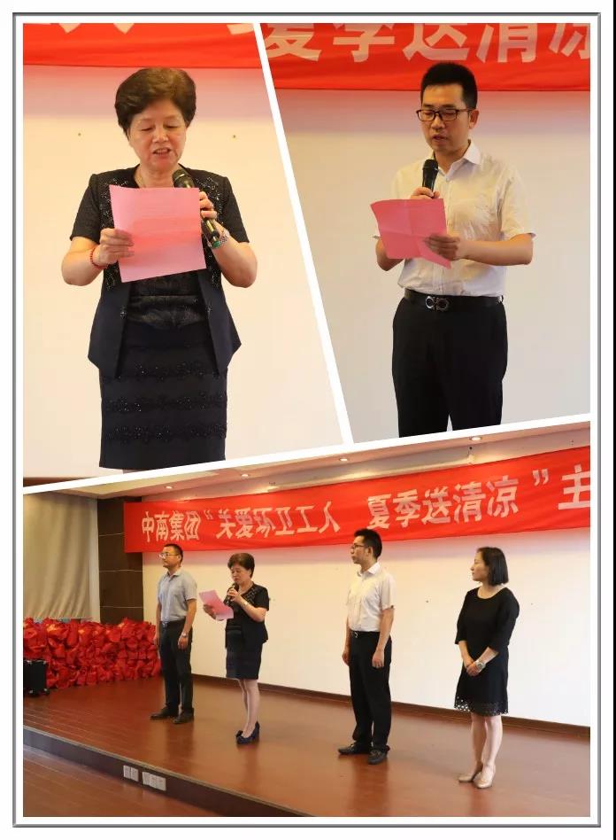 關(guān)愛(ài)環(huán)衛(wèi)工，夏季送清涼