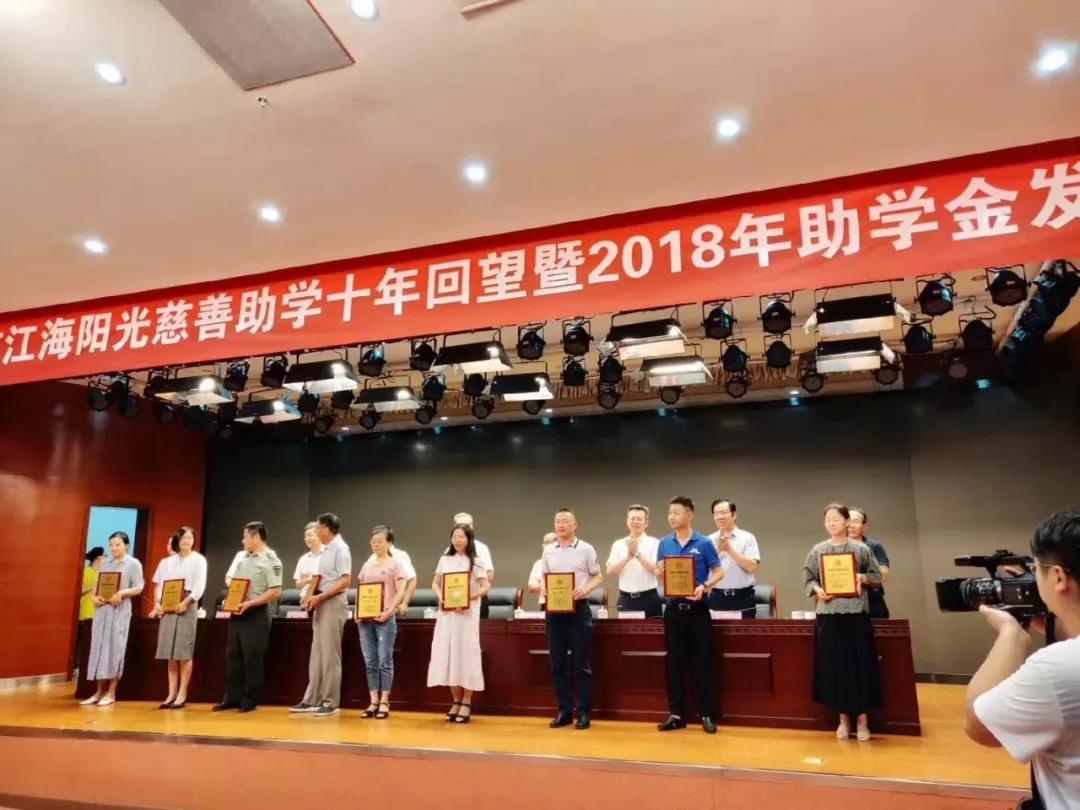 中南集團(tuán)榮獲“南通市慈善助學(xué)愛(ài)心單位”稱(chēng)號(hào)