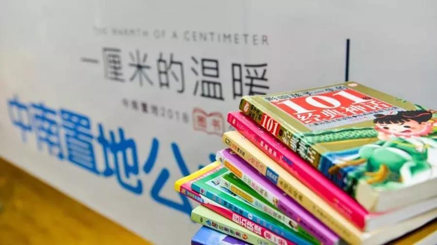 公益大愛  一厘米的溫暖：微光萬年歷
