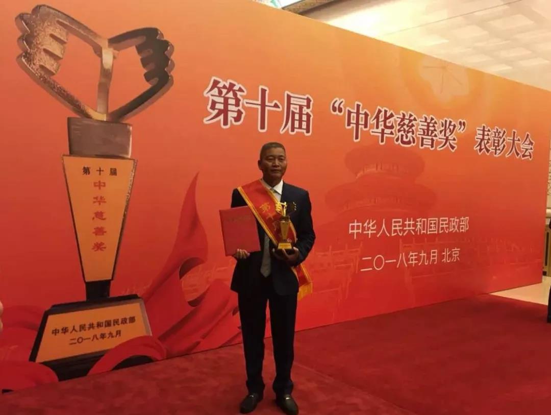 熱心公益矢志不移，中南集團(tuán)榮膺第十屆“中華慈善獎”