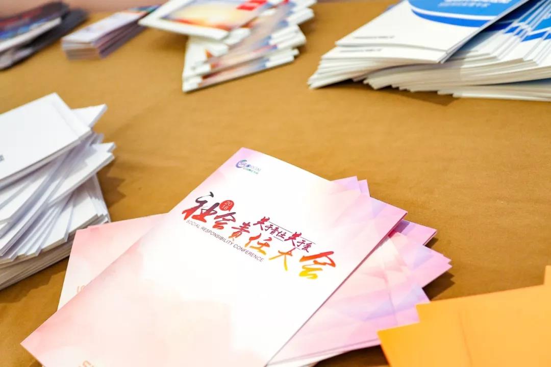 【2018社會責(zé)任大會】中南控股集團(tuán)·一心為愛，實(shí)至名歸