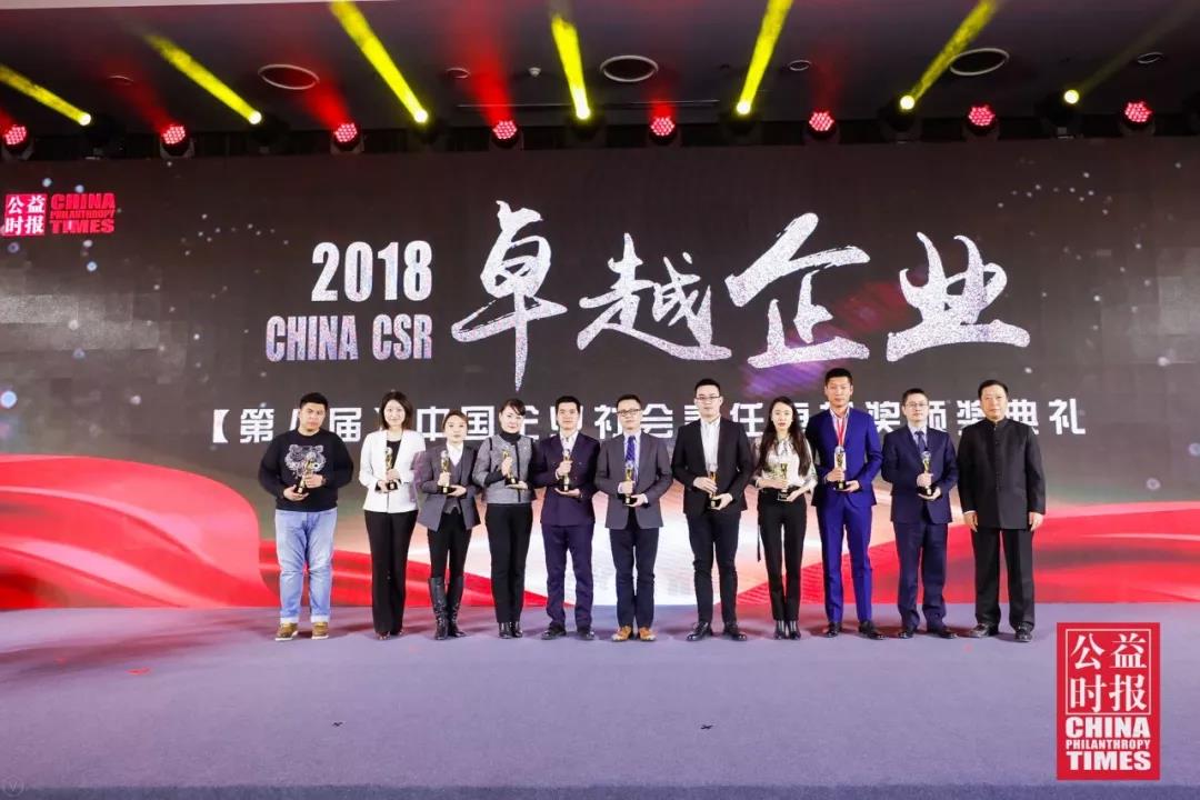 中南集團(tuán)榮膺第八屆“中國企業(yè)社會責(zé)任卓越企業(yè)獎”
