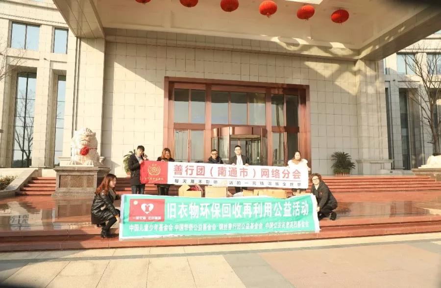 【共享與共創(chuàng)】攜手鋼絲善行團“一家衣善”項目