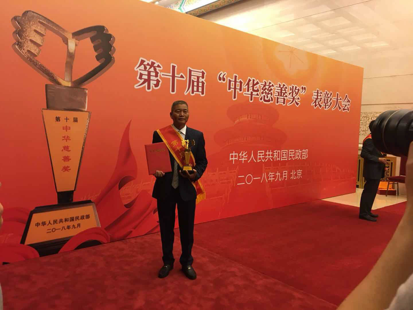 第十屆中華慈善獎