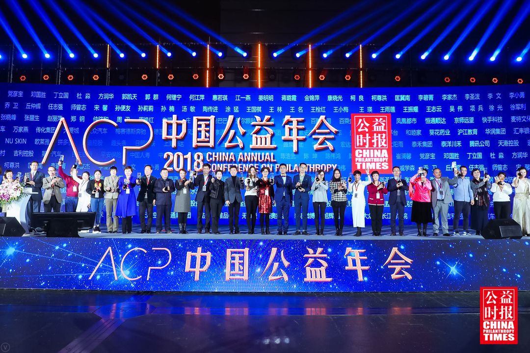 江蘇慈善獎