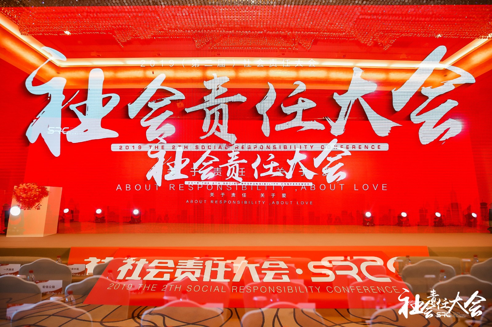 【2019社會(huì)責(zé)任大會(huì)】愛與責(zé)任，伴中南前行