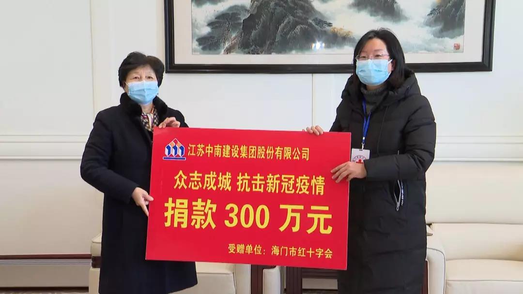 戰(zhàn)疫情，好“南”兒在行動 | 中南集團捐贈300萬元與家鄉(xiāng)人民共同抗疫