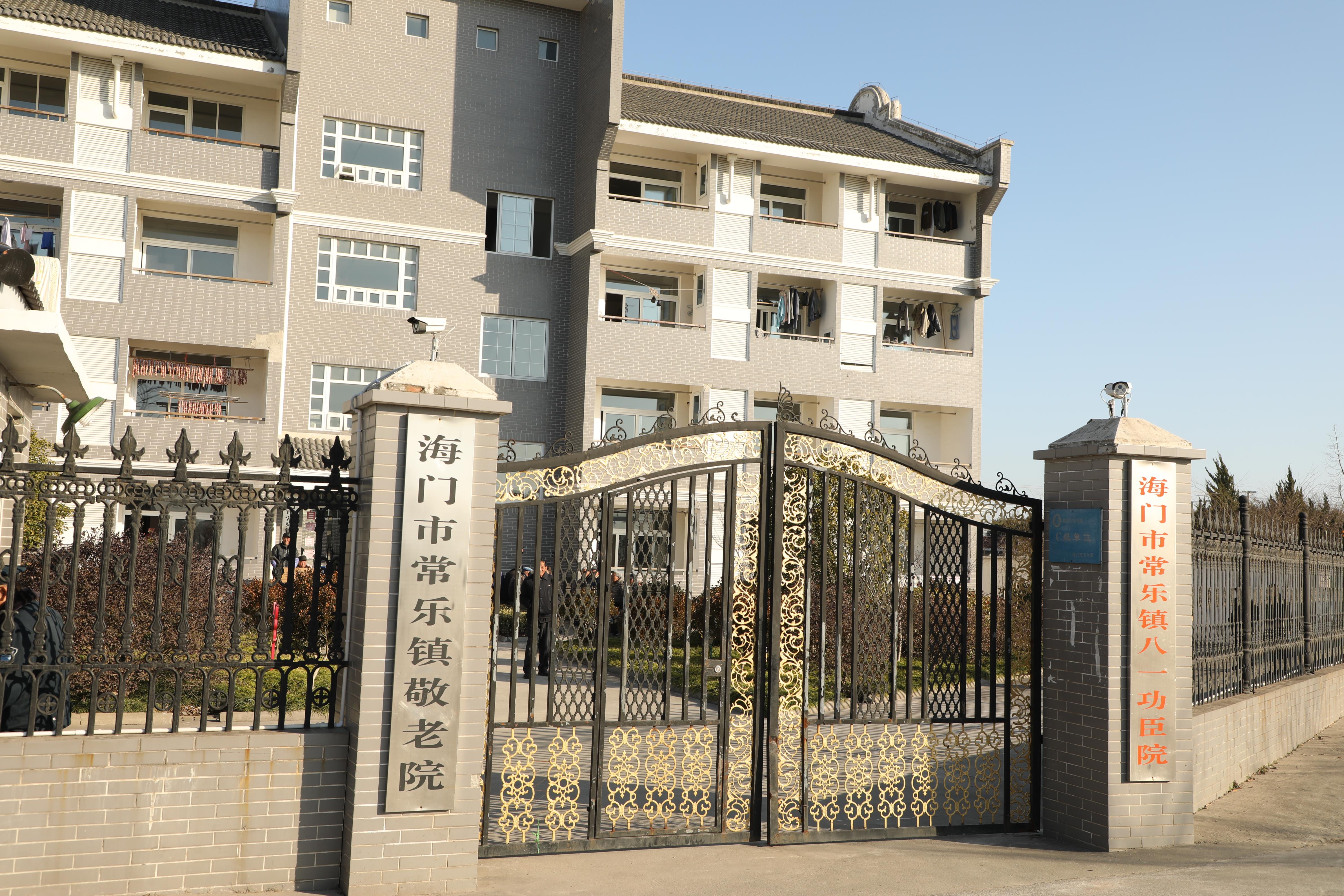 九九重陽節(jié)，情暖敬老院