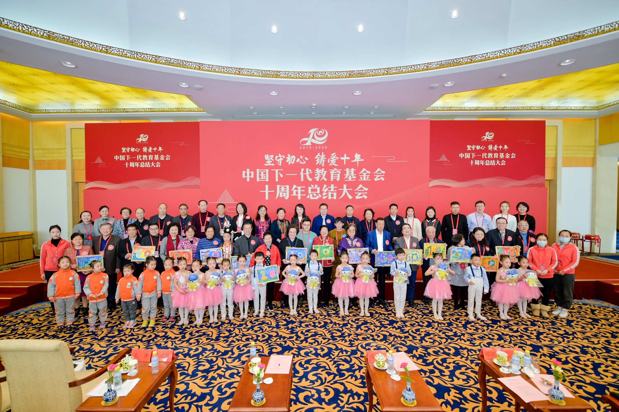 中南集團(tuán)攜手中國(guó)下一代教育基金會(huì)“堅(jiān)守初心 鑄愛(ài)十年”