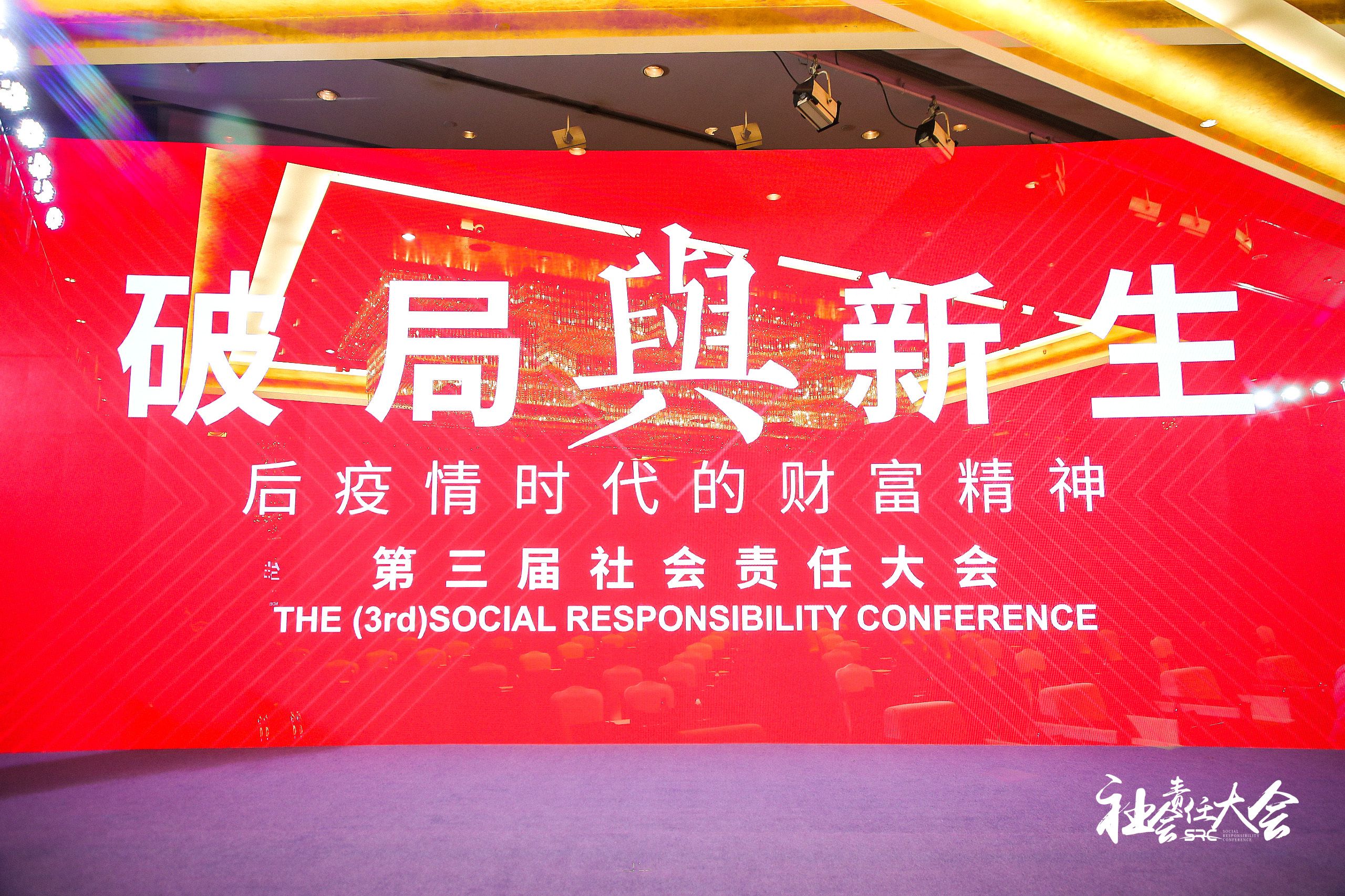 中南集團(tuán)榮膺“2020年度社會(huì)責(zé)任優(yōu)秀企業(yè)”獎(jiǎng)